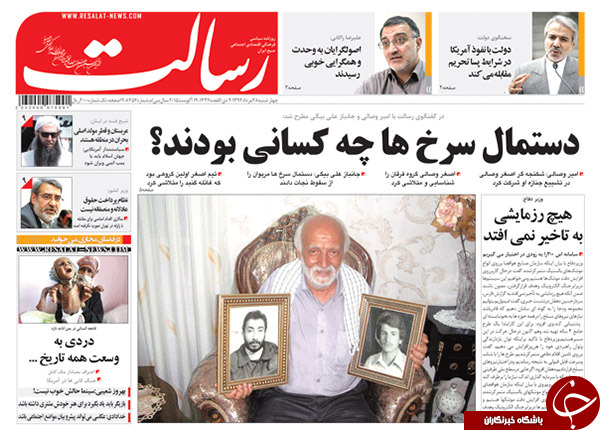 تصاویر صفحه نخست روزنامه&zwnj;های چهارشنبه 28 مرداد