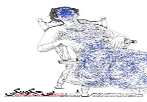 مکتب تهران میزبان نماینده بایزید بسطامی