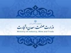آغازبکار سومین کمیته مشترک تجارت مرزی ایران و پاکستان در زاهدان