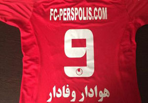 رنگ لباس پرسپولیس در دربی مشخص شد؛ سرخ نیست!
