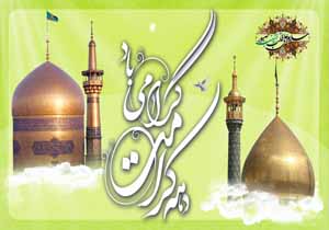 ویژه‌ برنامه‌های مسجد مقدس جمکران در دهه کرامت