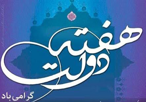 محور سفرهای استاندار البرز در هفته دولت اعلام شد