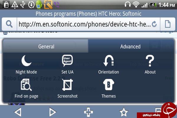 مرورگر قدرتمند Boat Browser Mini +دانلود