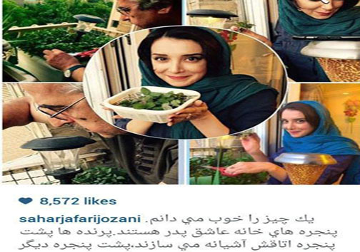 باغچه خانگی کارگردان &laquo;ایران برگر&raquo;+ عکس