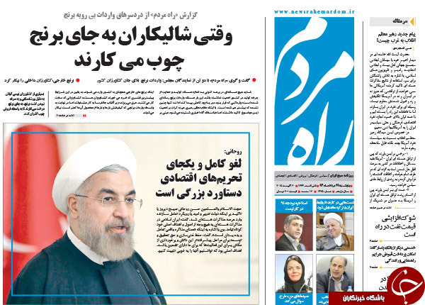 تصاویر صفحه نخست روزنامه&zwnj;های پنج&zwnj;شنبه 29 مرداد