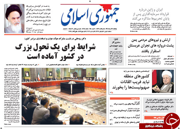تصاویر صفحه نخست روزنامه&zwnj;های پنج&zwnj;شنبه 29 مرداد