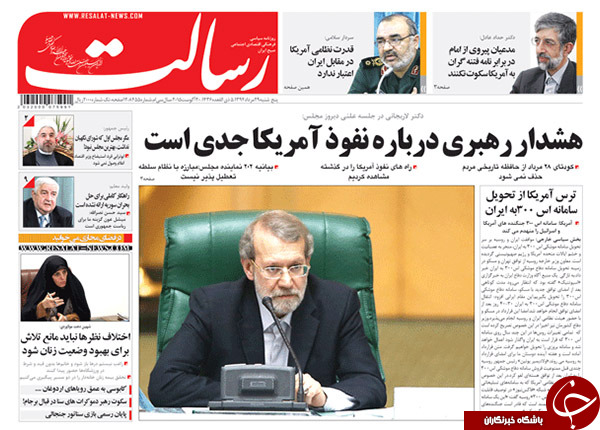 تصاویر صفحه نخست روزنامه&zwnj;های پنج&zwnj;شنبه 29 مرداد