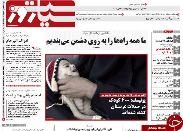 تصاویر صفحه نخست روزنامه&zwnj;های پنج&zwnj;شنبه 29 مرداد