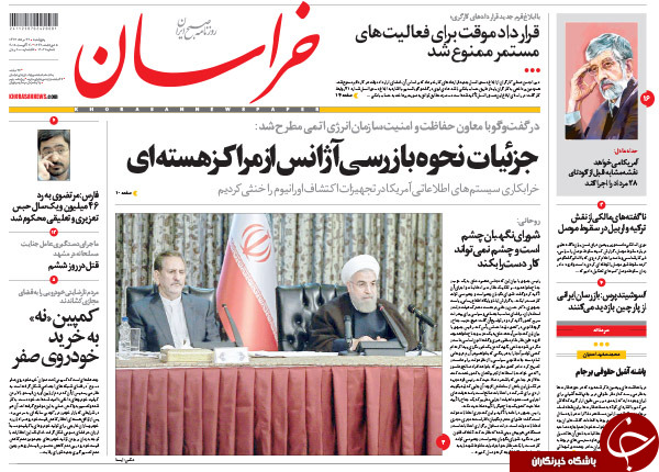 تصاویر صفحه نخست روزنامه&zwnj;های پنج&zwnj;شنبه 29 مرداد