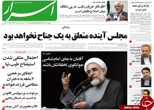 تصاویر صفحه نخست روزنامه&zwnj;های پنج&zwnj;شنبه 29 مرداد