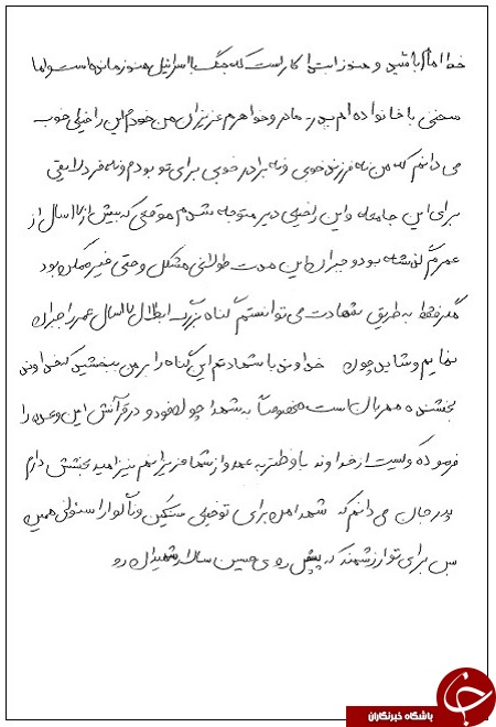 شهادت مرا به امام زمان(عج) تبریک بگویید