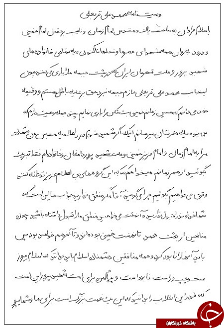 شهادت مرا به امام زمان(عج) تبریک بگویید