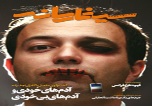انتشار مجله «سینما رسانه» با تأخیر سه‌ماهه