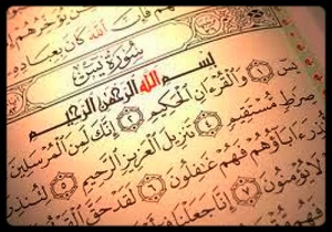 سوره یس عظمت و قدرت خداوند را بیان می کند