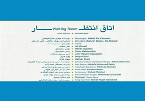 شخصیت غیر واقعی خود را در یک نمایش ببینید