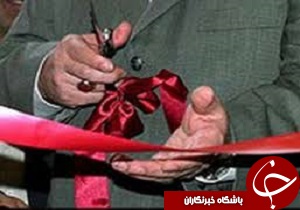 بهره برداری از 709 طرح در قزوین