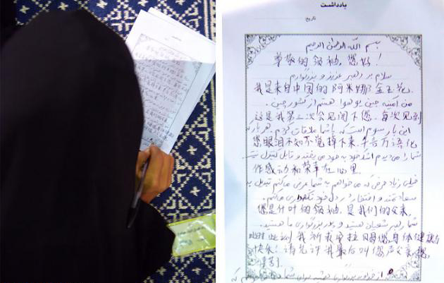 نامه&zwnj;ی دختر چینی به رهبر انقلاب