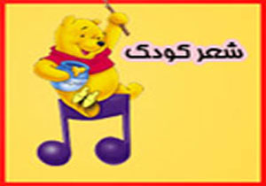 نشست نقد شعر کودک انجمن قلم حوزه علمیه