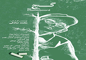 پردیس سینمایی هویزه میزبان اکران و نقد فیلم کوتاه سینماگران