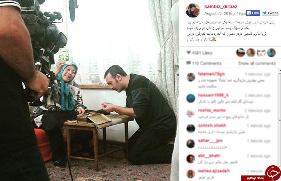 آزوزی کامبیز دیرباز برآورده شد +اینستاپست