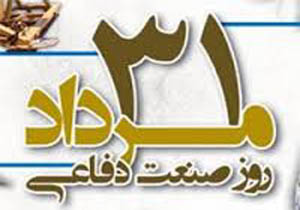 حوزه‌های موشکی ايران تعلیق و یا متوقف نخواهد شد