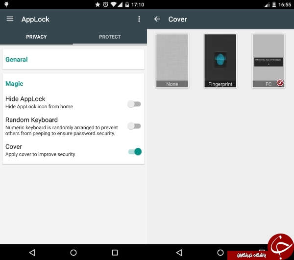 بالا بردن امنیت با نرم افزار Applock + دانلود