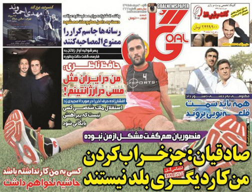 تصاویر نیم صفحه اول روزنامه های ورزشی سوم مرداد ماه