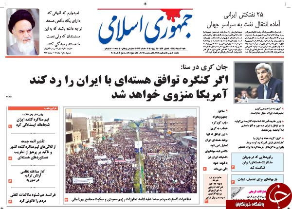 تصاویر صفحه نخست روزنامه&zwnj;های شنبه 3 مرداد