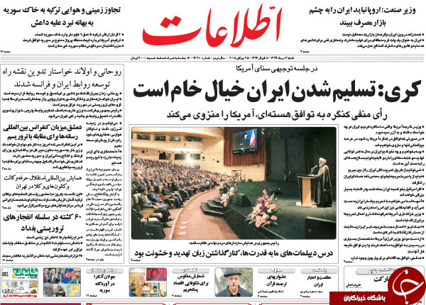 تصاویر صفحه نخست روزنامه&zwnj;های شنبه 3 مرداد