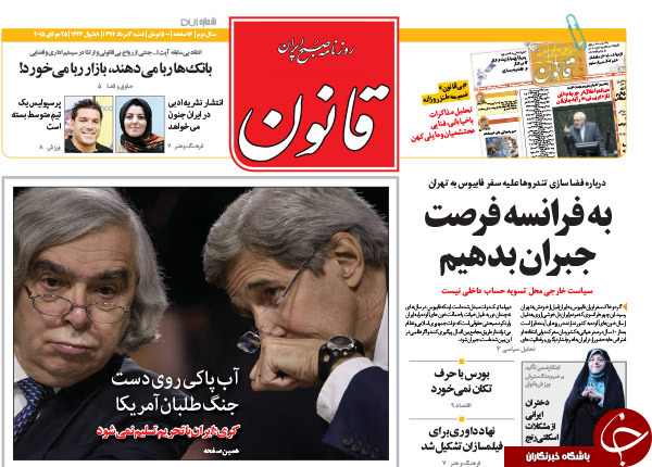 تصاویر صفحه نخست روزنامه&zwnj;های شنبه 3 مرداد