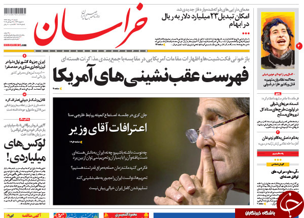 تصاویر صفحه نخست روزنامه&zwnj;های شنبه 3 مرداد