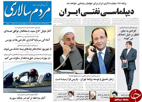 تصاویر صفحه نخست روزنامه&zwnj;های شنبه 3 مرداد