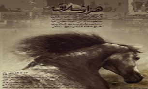 پایان «هزار شلاق» و آغاز «جیجیک علیشاه» در سنگلج