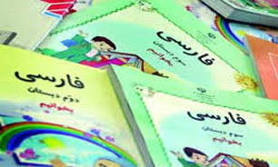 کتب درسي دو پايه تحصيلي تغيير مي کند