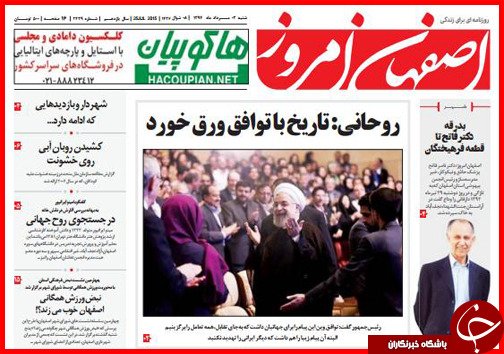 تصاویر صفحه نخست روزنامه&zwnj; استان&zwnj;ها 3 مرداد ماه