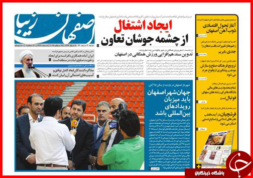 تصاویر صفحه نخست روزنامه&zwnj; استان&zwnj;ها 3 مرداد ماه