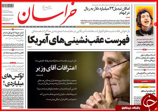 تصاویر صفحه نخست روزنامه&zwnj; استان&zwnj;ها 3 مرداد ماه