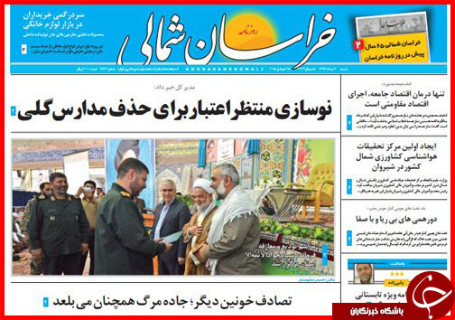 تصاویر صفحه نخست روزنامه&zwnj; استان&zwnj;ها 3 مرداد ماه