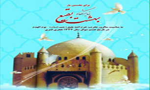 رونمایی از اسناد جدیدی از تخریب ائمه بقیع (ع) در نمایشگاه «بهشت بقیع»