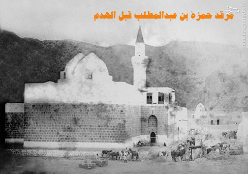 مرقد عموی پیامبر قبل و بعد از تخریب + عکس