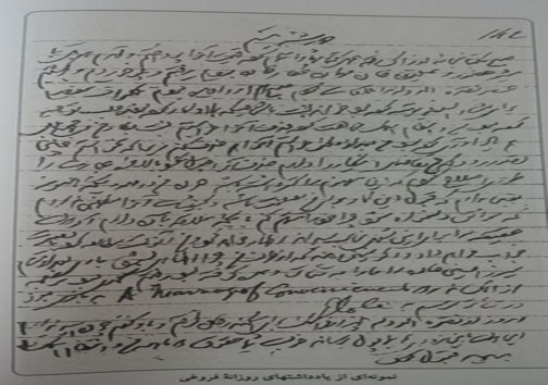 خلاصه کتابی که حدادعادل به ظریف هدیه داد