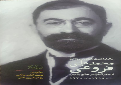 خلاصه کتابی که حدادعادل به ظریف هدیه داد