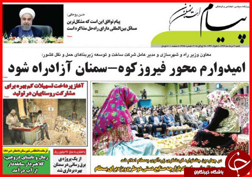 تصاویر صفحه نخست روزنامه&zwnj; استان&zwnj;ها 3 مرداد ماه