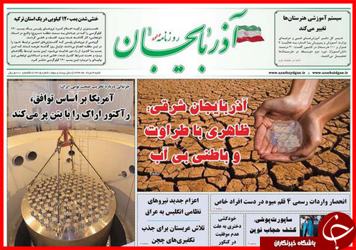 تصاویر صفحه نخست روزنامه&zwnj; استان&zwnj;ها 3 مرداد ماه