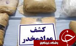 کشف 1.5کیلوگرم تریاک توسط ماموران هنگ مرزی اترک