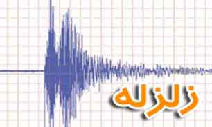 اختصاص 40 میلیارد ریال برای ایجاد زیر ساختها و خرید تجهیزات مرکز لرزه نگاری اختصاص 40 میلیارد ریال برای ایجاد زیر ساختها و خرید تجهیزات مرکز لرزه نگاری