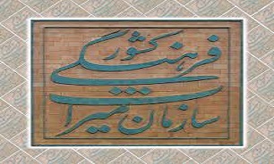 میراثی ناملموس از استان کرمانشاه در لیست آثار ملی ایرانیان