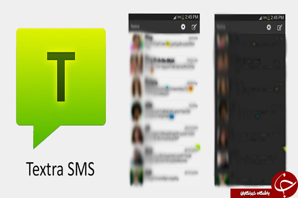 نرم افزار پیامک Textra SMS +دانلود
