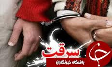 دستگیری سارقان لوازم و تجهیزات مخابراتی در آبیک
