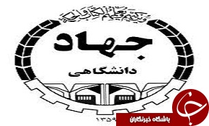 امضای تفاهم نامه همکاری جهاد دانشگاهی و پژوهشگاه فناوری های نوین علوم زیستی ابن سینا